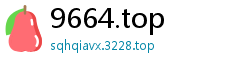 9664.top